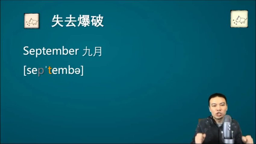张俊杰英语口语发音特训：爆破连读