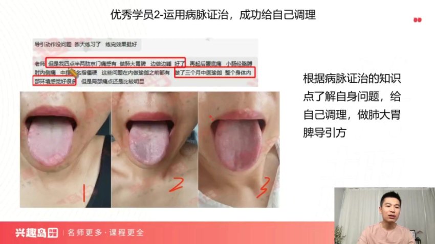 陈浙南36天中医瑜伽调理课：从情志