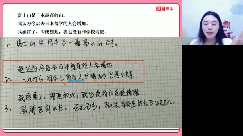 2024高考日语一轮复习-张文丽暑