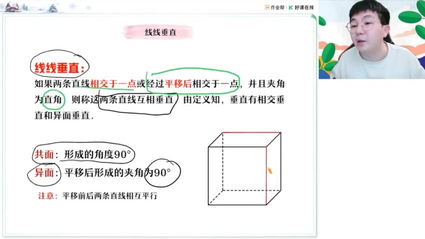 2025高一数学刘秋龙春季班+寒假