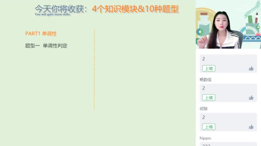 2024高三数学冲刺班：田夏林双一流