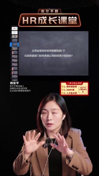 战略绩效与薪酬激励体系设计实操