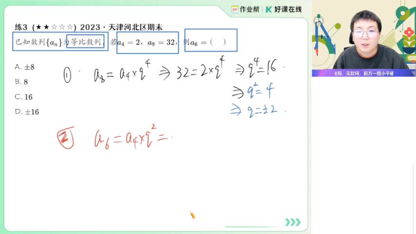 2025高二数学尖端班-刘秋龙主讲