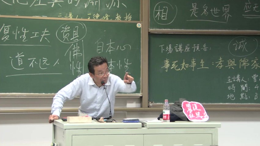 中西方文化差异根源解析：王德峰教