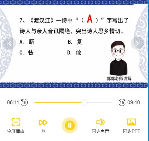 海淀名师博新语文1-8期视频课程：