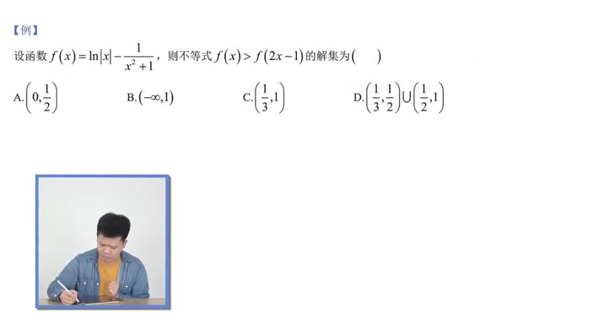 蔡德锦高三数学一二轮复习：核心方