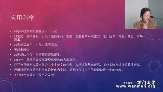 《科技史》全解析：从古至今的科学