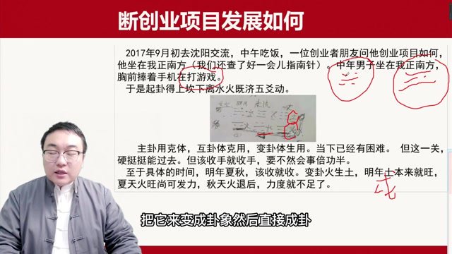 舒涵90天易经实战课：梅花易数/六