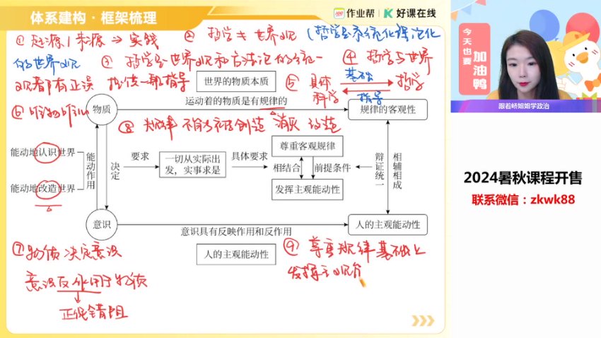 2025高三政治二轮密训班：时政解读