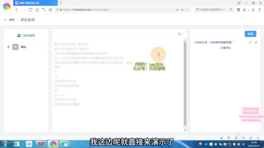 快手与头条拉新：热点事件爆文制作