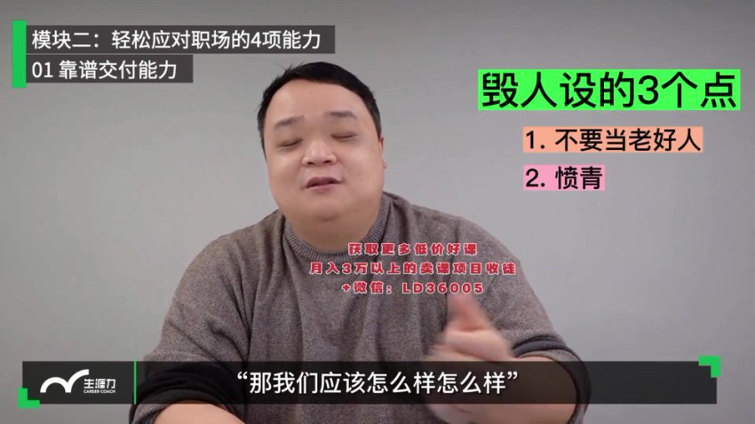 老曾职场课：高绩效沟通+向上管理5