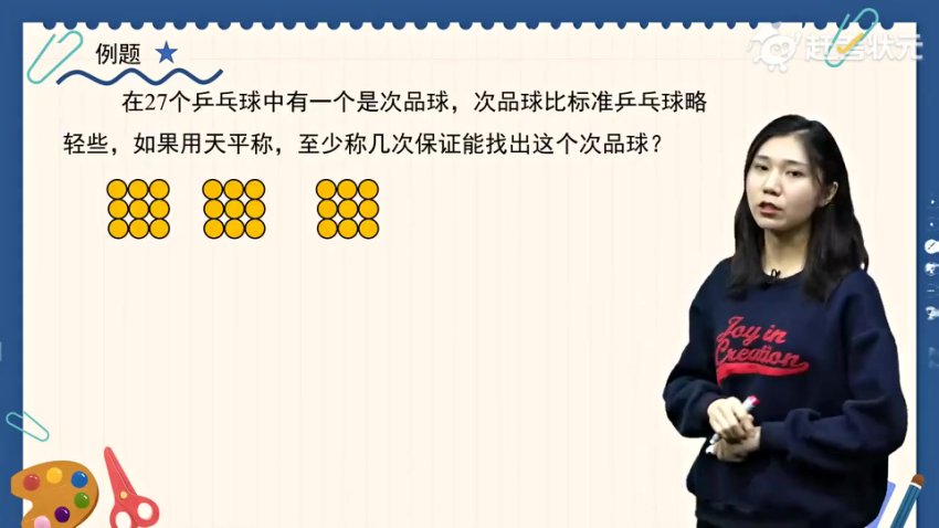 人教版五年级数学下册名师精讲【
