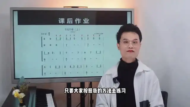 成人零基础钢琴速成：30天掌握流行