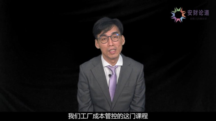 25节成本管控实战课：从理论到车间