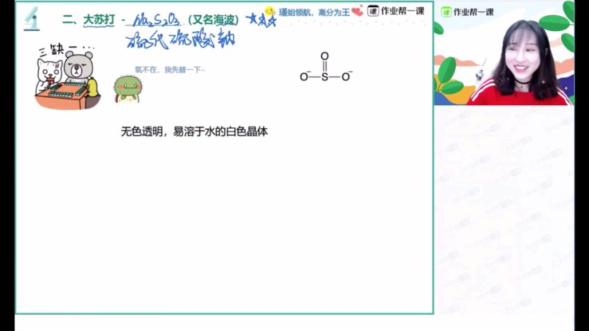 2024高考化学王堇大招课：元素周期