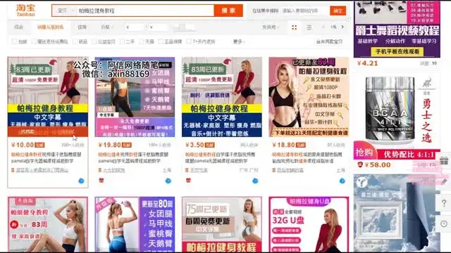 淘宝虚拟产品运营课：轻松入门，快速