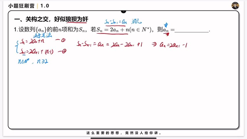 2024高考数学小题狂刷特训营：解析