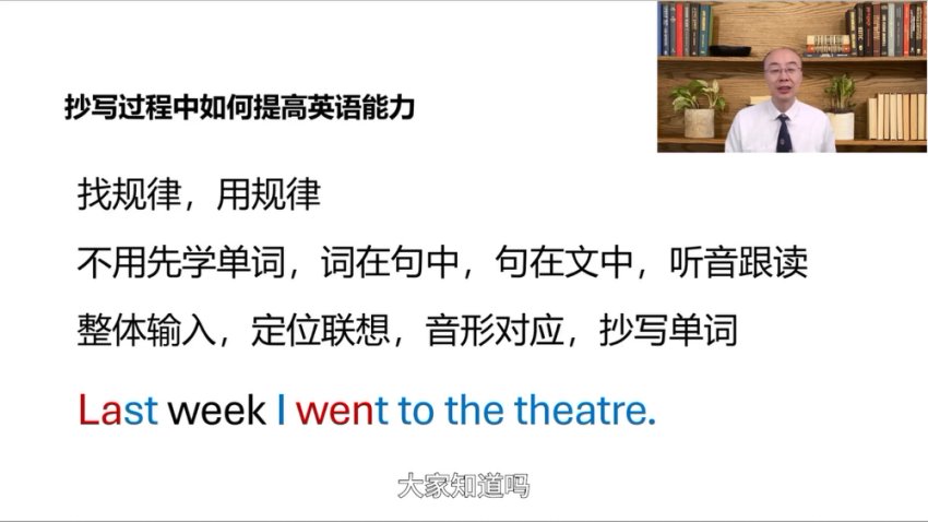 科学规划英语学习力：5套跃迁成长
