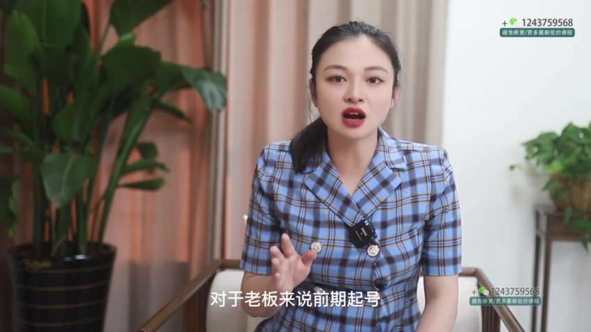 潇潇(老板创始人个人IP操盘攻略)