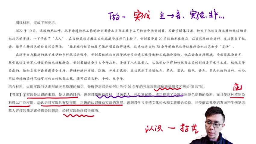 张博文24高考政治冲刺：命题趋势+