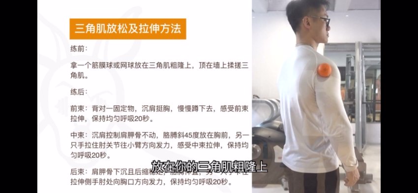 小萝卜四分化健身入门：零基础全身
