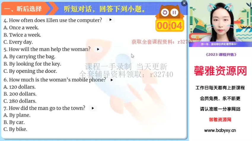 2023初三中考英语听力口语高分突