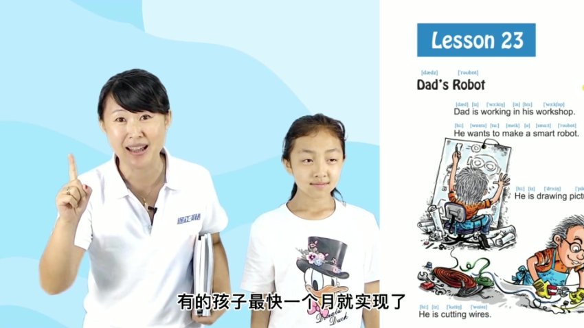 杨妈英语拼音教学19讲：从发音到网