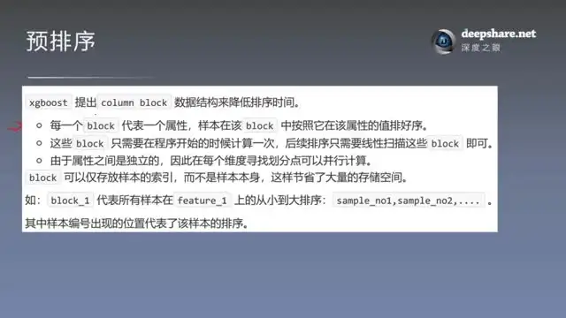 机器学习算法面试全攻略：从基础到高级技巧