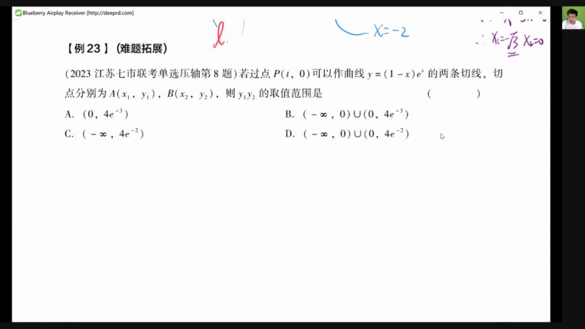 2025高三数学胡源冲刺班-函数/三