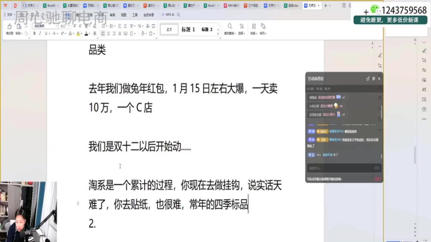 2024万相台无界实战指南：直通车+