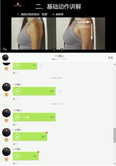 麦大湿零基础力量训练教程：从背部