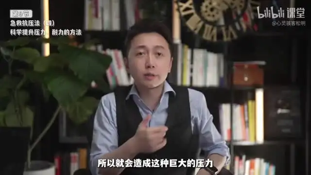 松明情绪管理课：压力转化与积极心态养成秘籍
