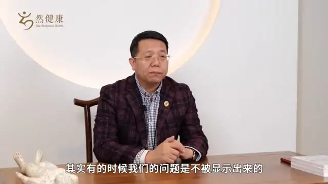 肖然《80节身心健康课：家庭养生与