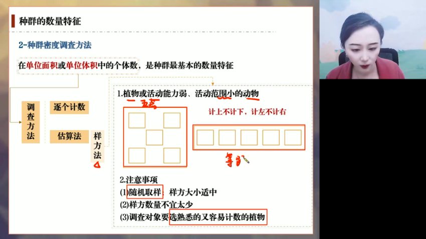 高三生物马阳洋冲刺班：细胞/遗传/