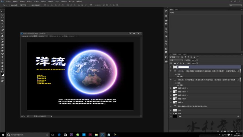 平面设计0基础全套教程：ID AI CDR