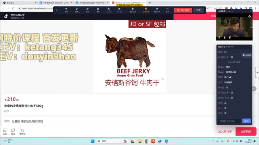 蚂蚁电商千川自然流实战课：短视频