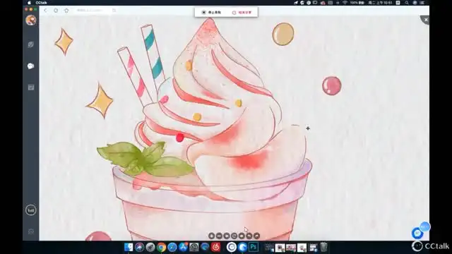 Procreate水彩甜品插画教程：从入