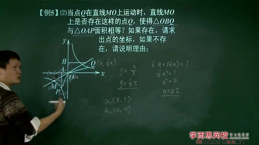 北师版初二数学年卡尖子班（71讲朱