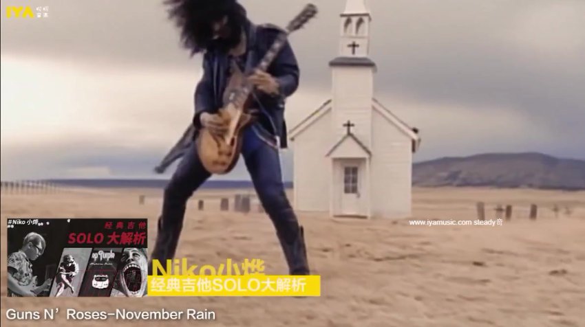 小烨教你弹经典吉他Solo：5大名曲