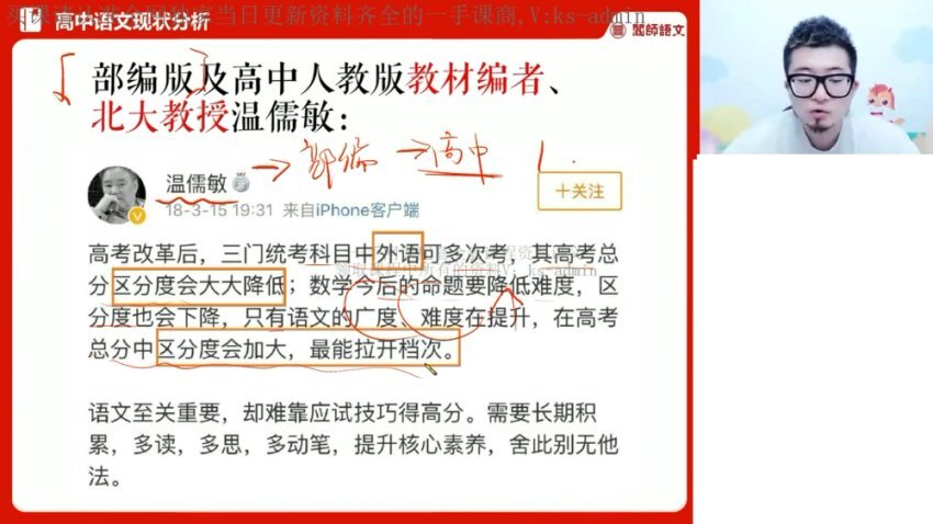 2024高一语文暑假特训班：诗歌鉴赏