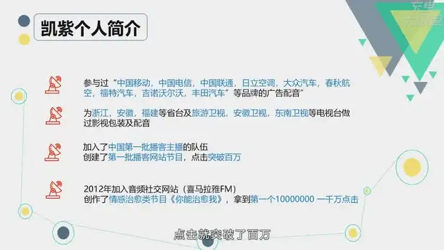 新媒体声音主播速成：从零到专业的声音变现指南