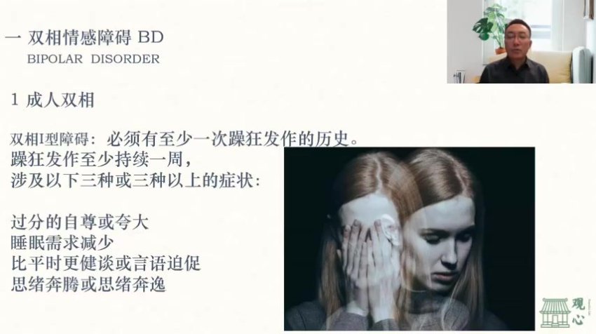 韩式青少年心理课：38节正念教养与