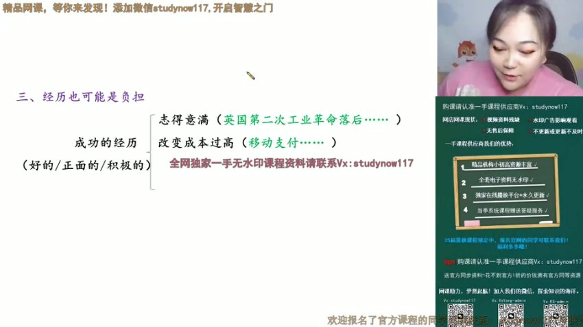 2024高一语文陈瑞春清北班：文言文