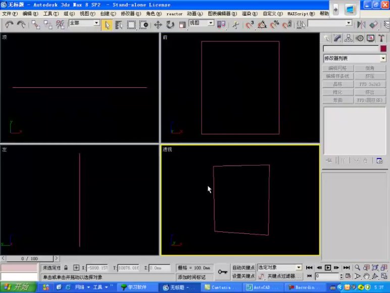 零基础到精通：3D Max自学建模视频