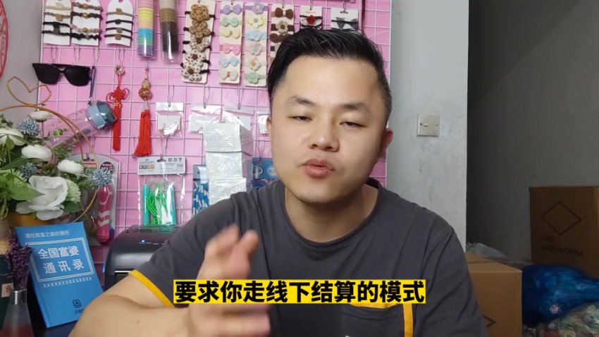 抖店精选联盟20节实操课：达人对接