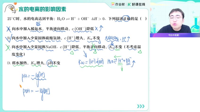 2025高二化学尖端班-林森老师系