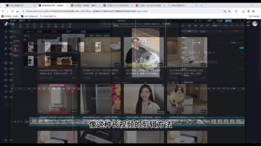 京东短视频带货实战：从0到月入过