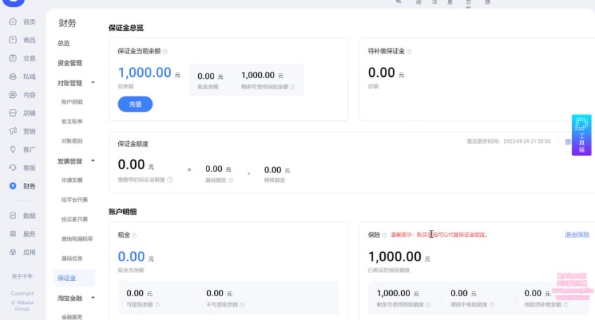 淘宝无货源截流玩法：低成本高收益