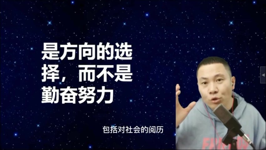 杨平财商课：10节课掌握财富自由秘