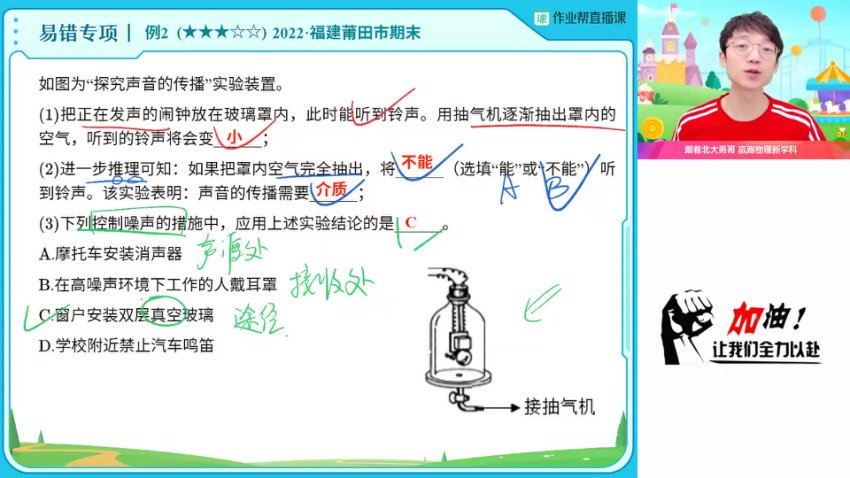 何勇初二物理2023暑假A+班：全面掌